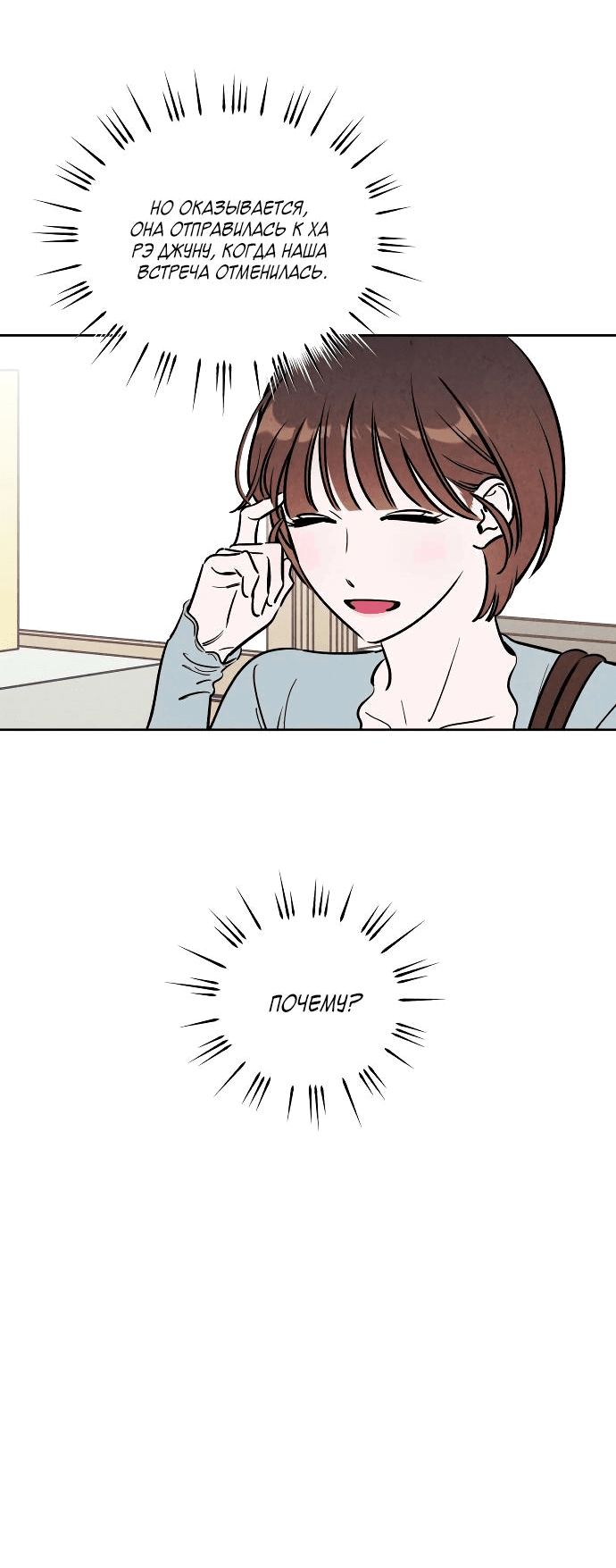 Read Одолжить огонек RU Manga Online