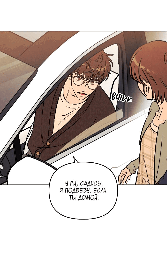 Read Одолжить огонек RU Manga Online