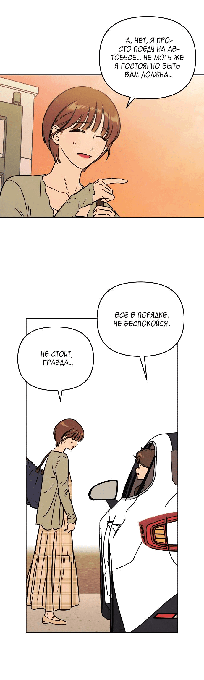 Read Одолжить огонек RU Manga Online
