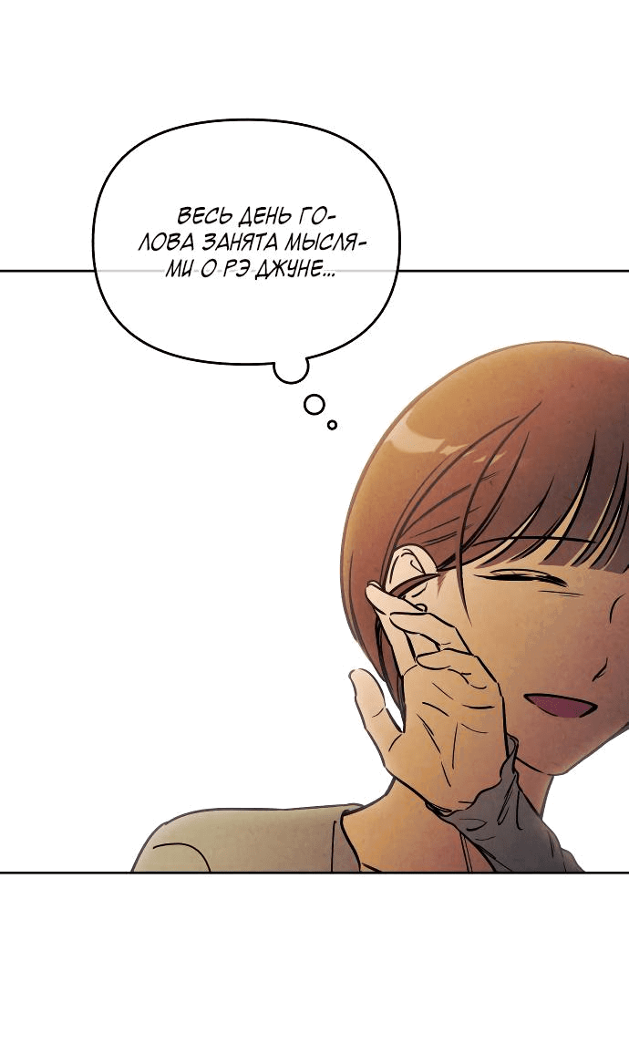 Read Одолжить огонек RU Manga Online