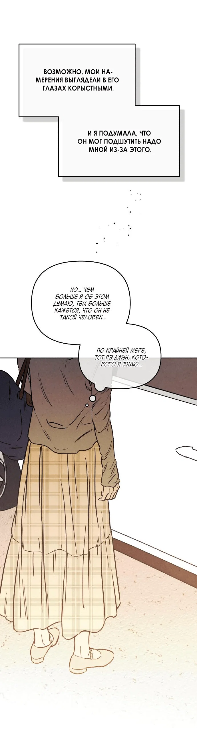 Read Одолжить огонек RU Manga Online