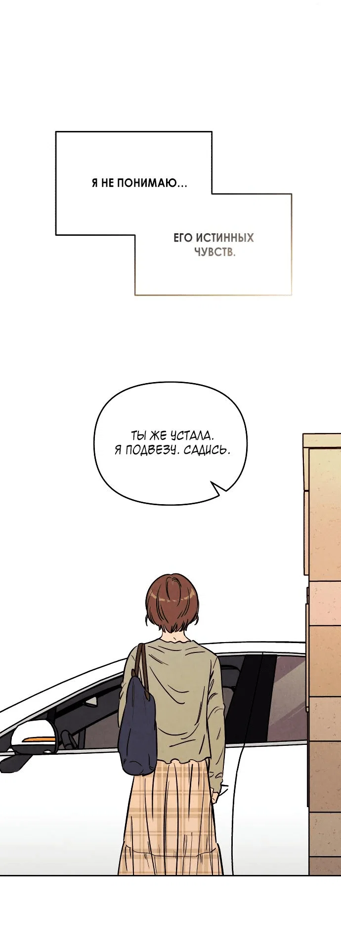 Read Одолжить огонек RU Manga Online