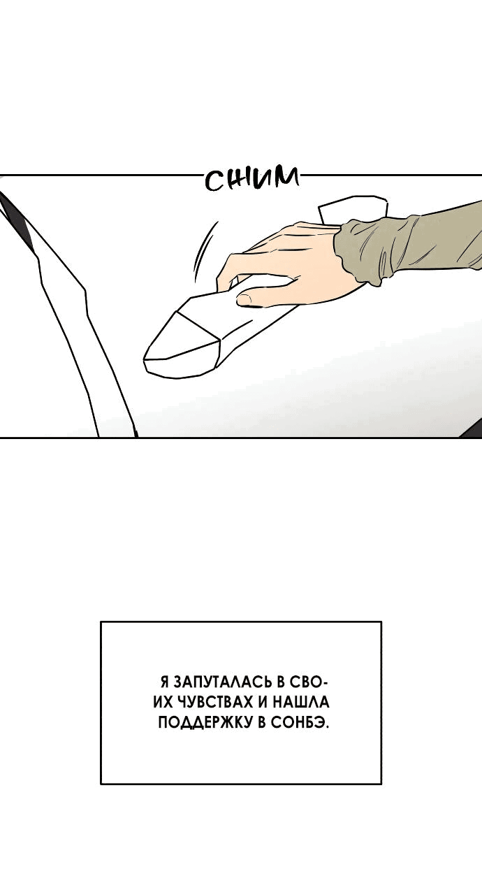 Read Одолжить огонек RU Manga Online