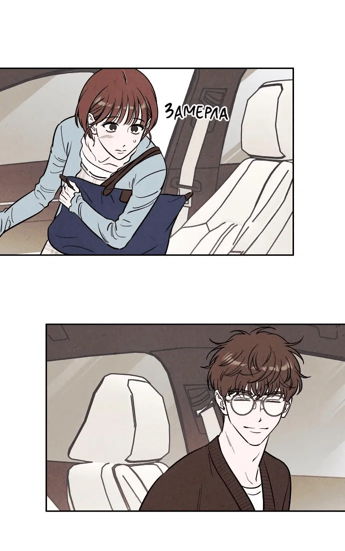 Read Одолжить огонек RU Manga Online