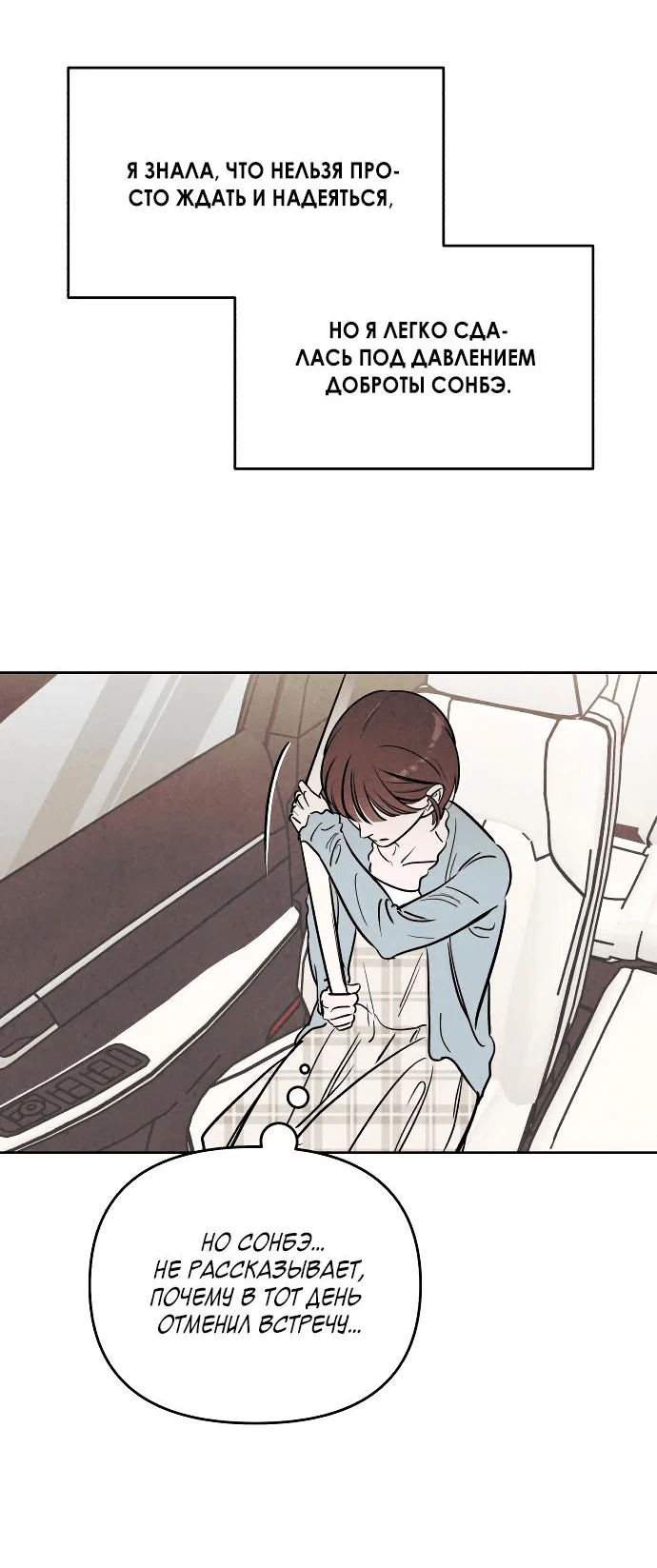 Read Одолжить огонек RU Manga Online