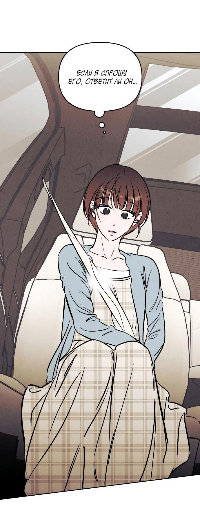 Read Одолжить огонек RU Manga Online
