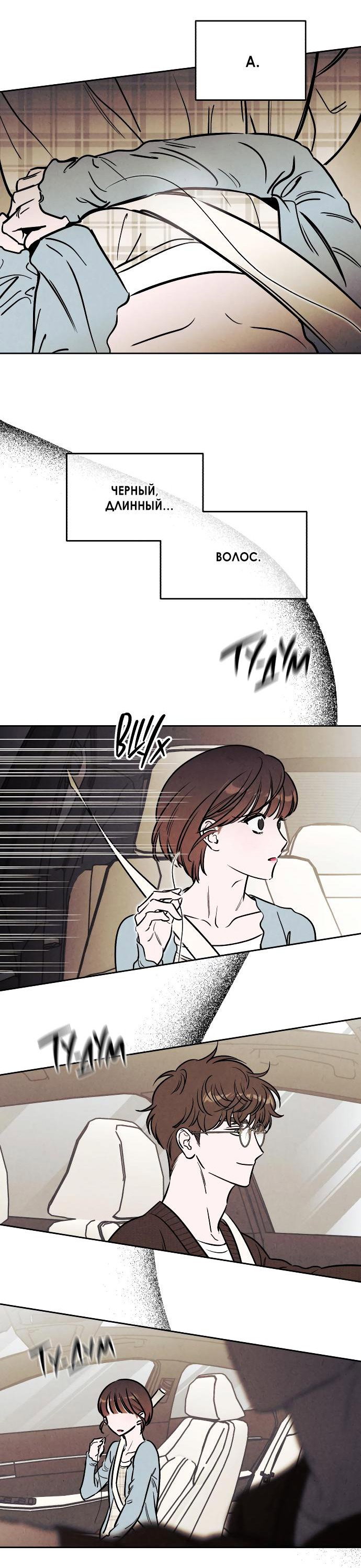 Read Одолжить огонек RU Manga Online