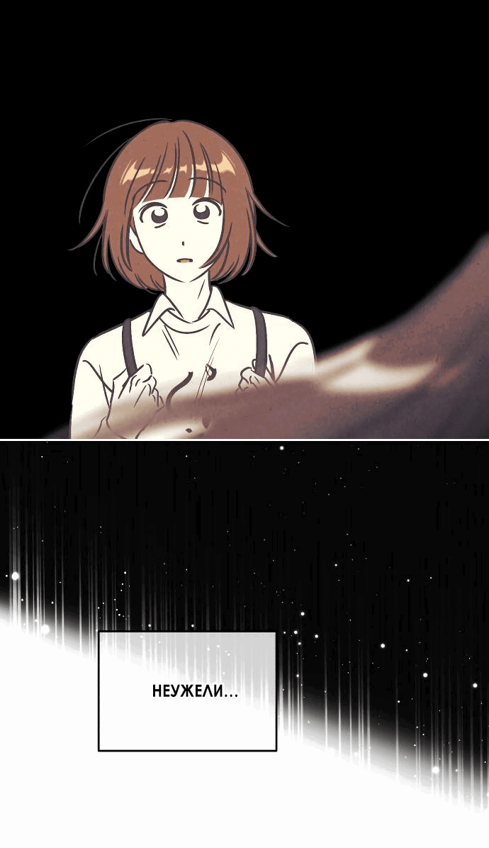 Read Одолжить огонек RU Manga Online