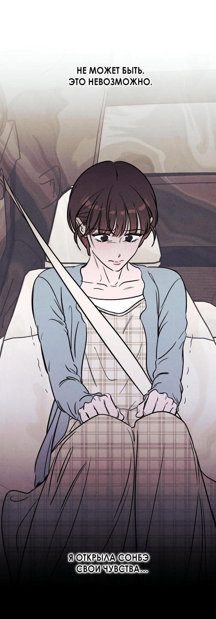 Read Одолжить огонек RU Manga Online