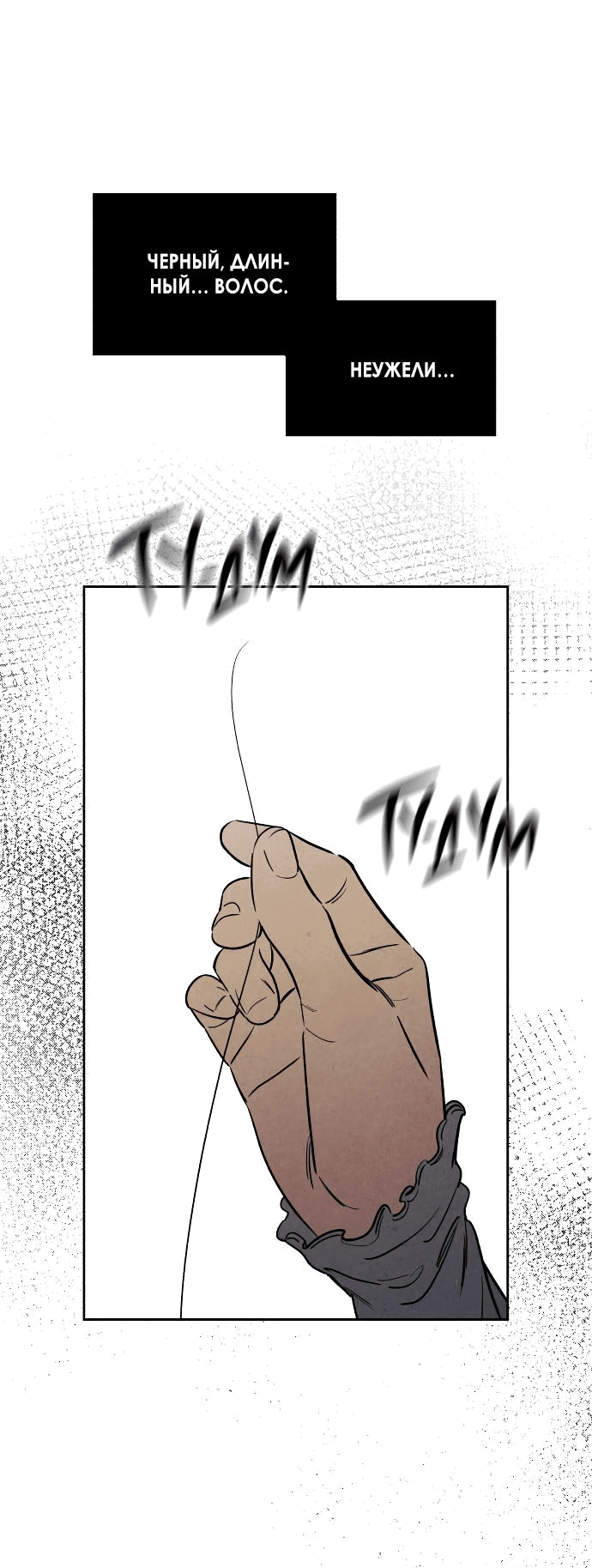 Read Одолжить огонек RU Manga Online