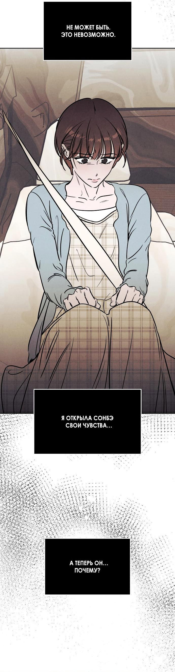 Read Одолжить огонек RU Manga Online