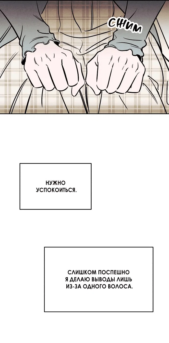 Read Одолжить огонек RU Manga Online