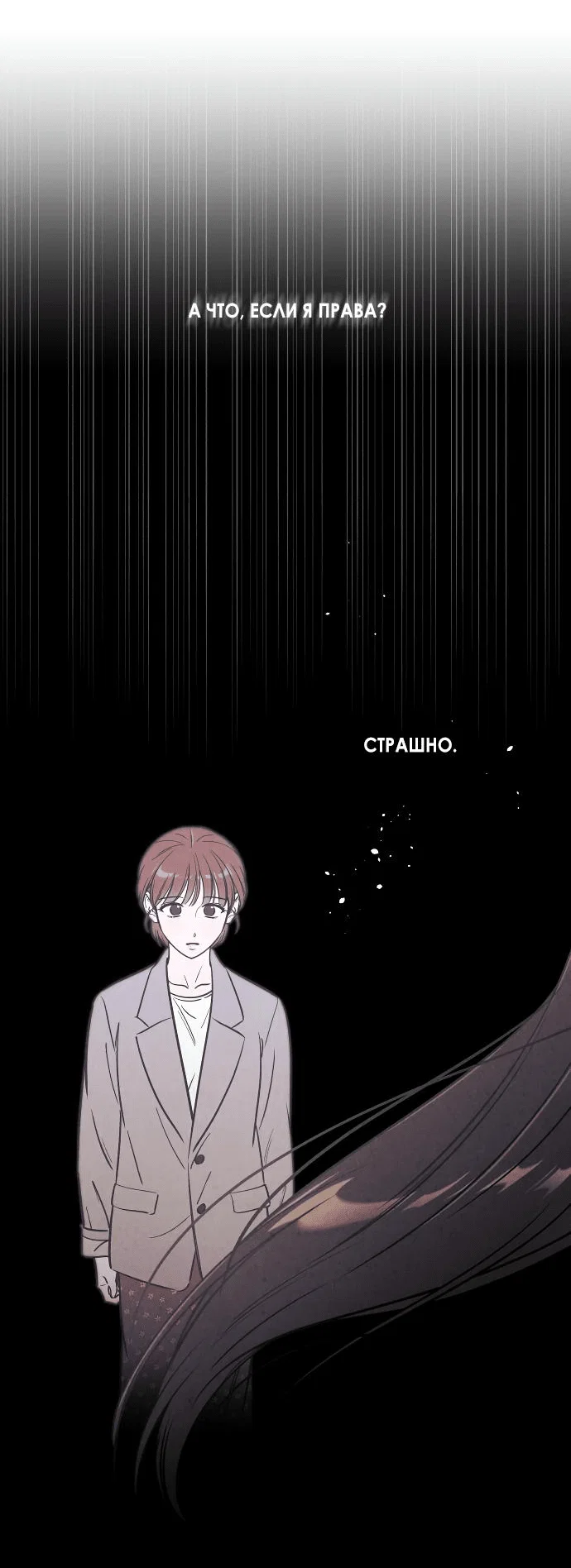 Read Одолжить огонек RU Manga Online