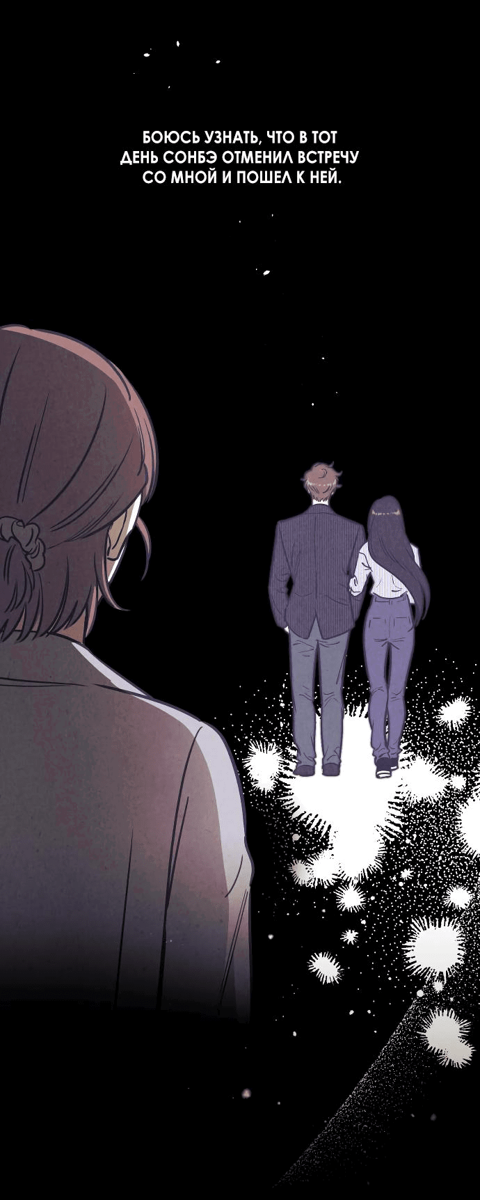 Read Одолжить огонек RU Manga Online