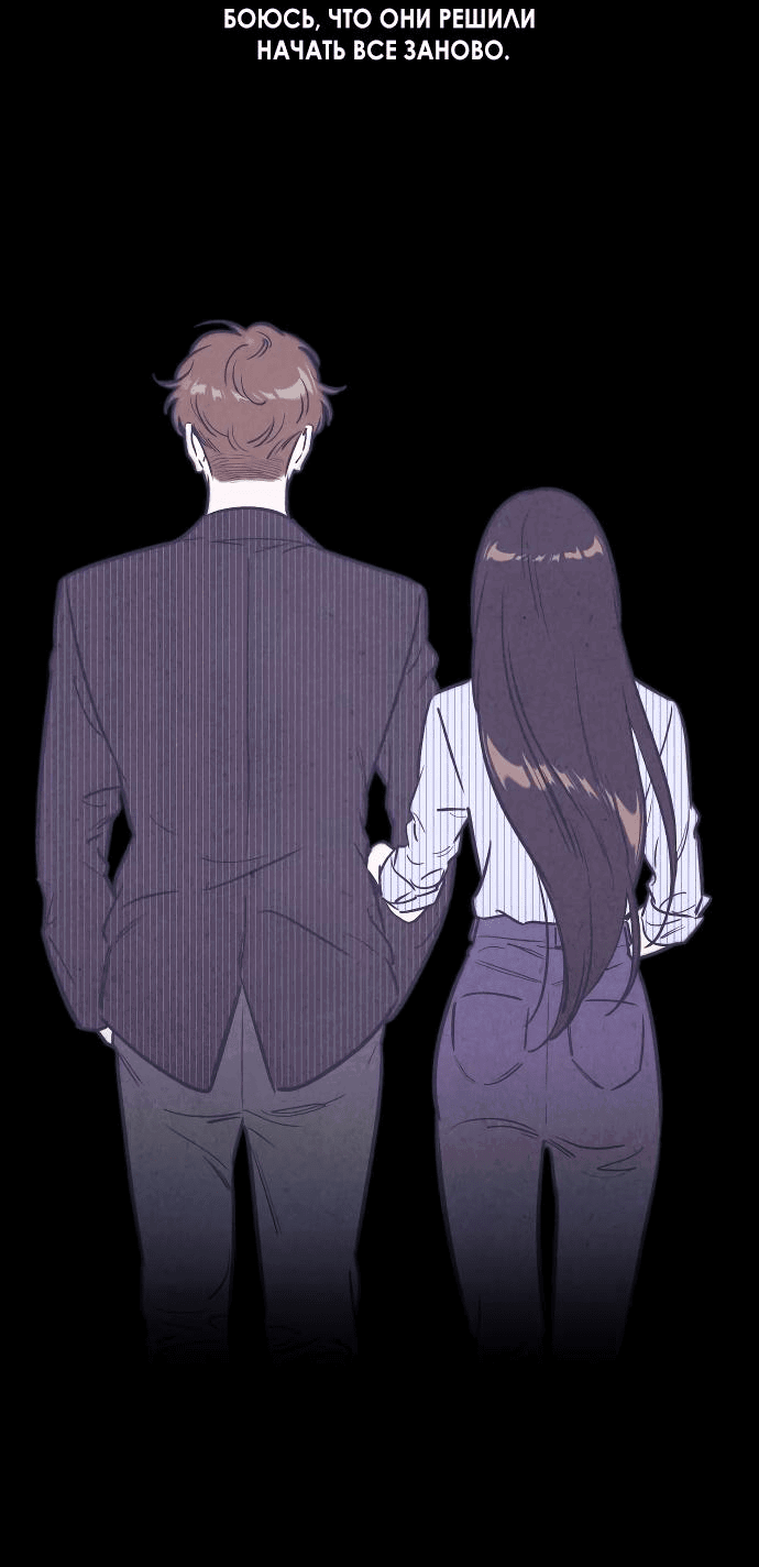 Read Одолжить огонек RU Manga Online