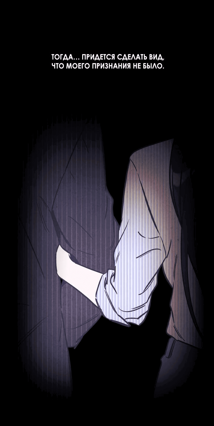 Read Одолжить огонек RU Manga Online