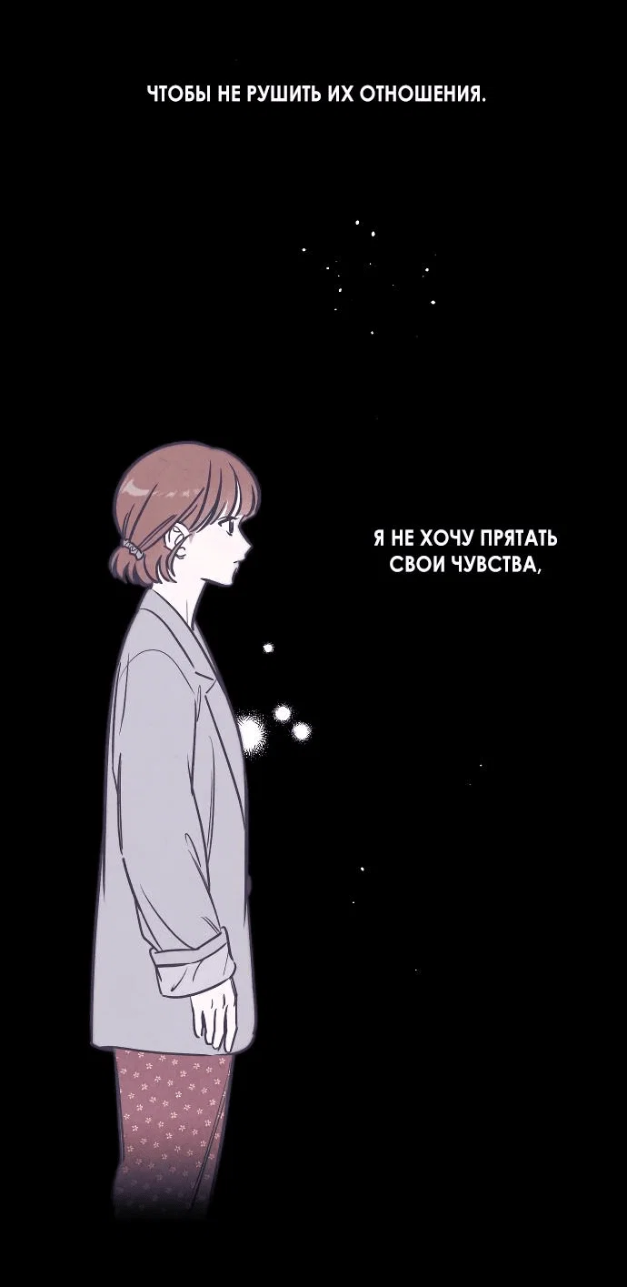 Read Одолжить огонек RU Manga Online