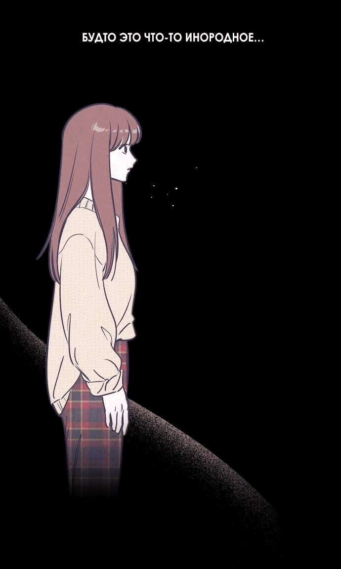 Read Одолжить огонек RU Manga Online