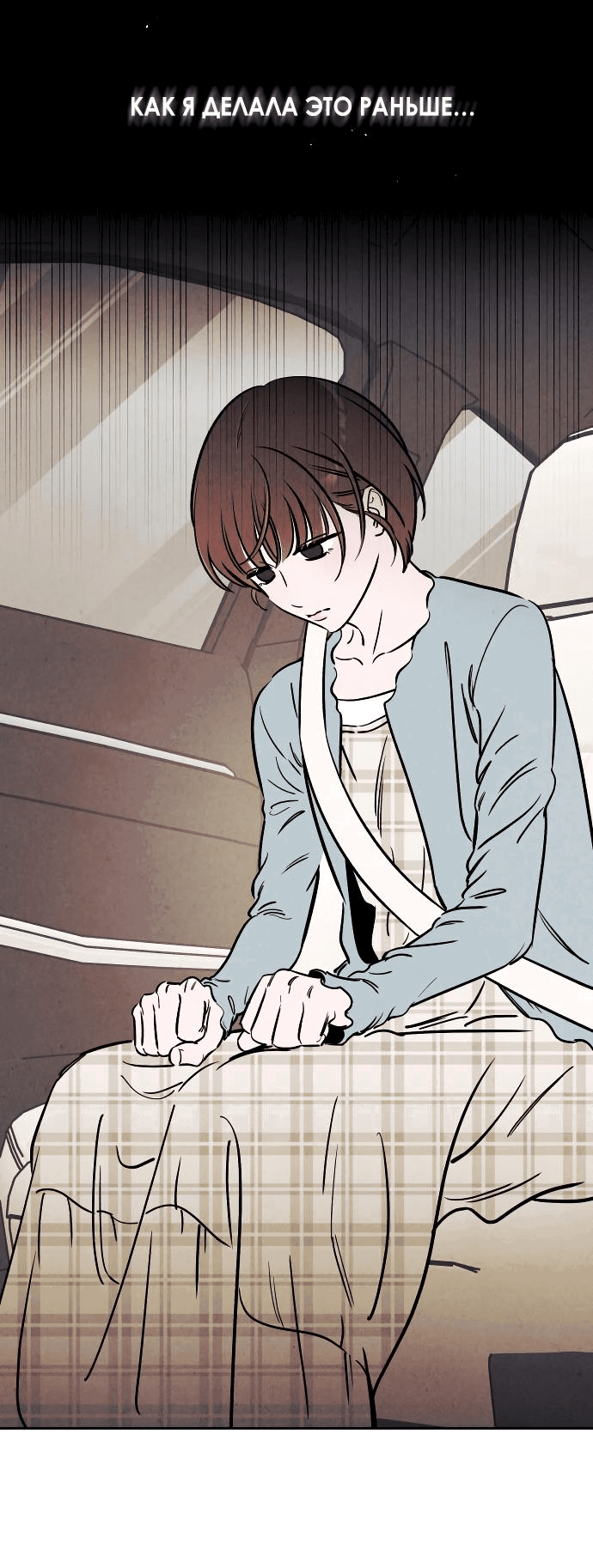 Read Одолжить огонек RU Manga Online