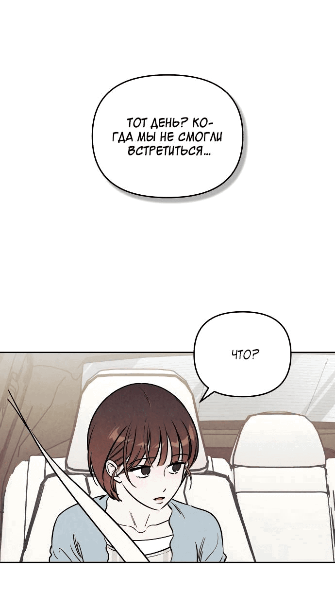 Read Одолжить огонек RU Manga Online