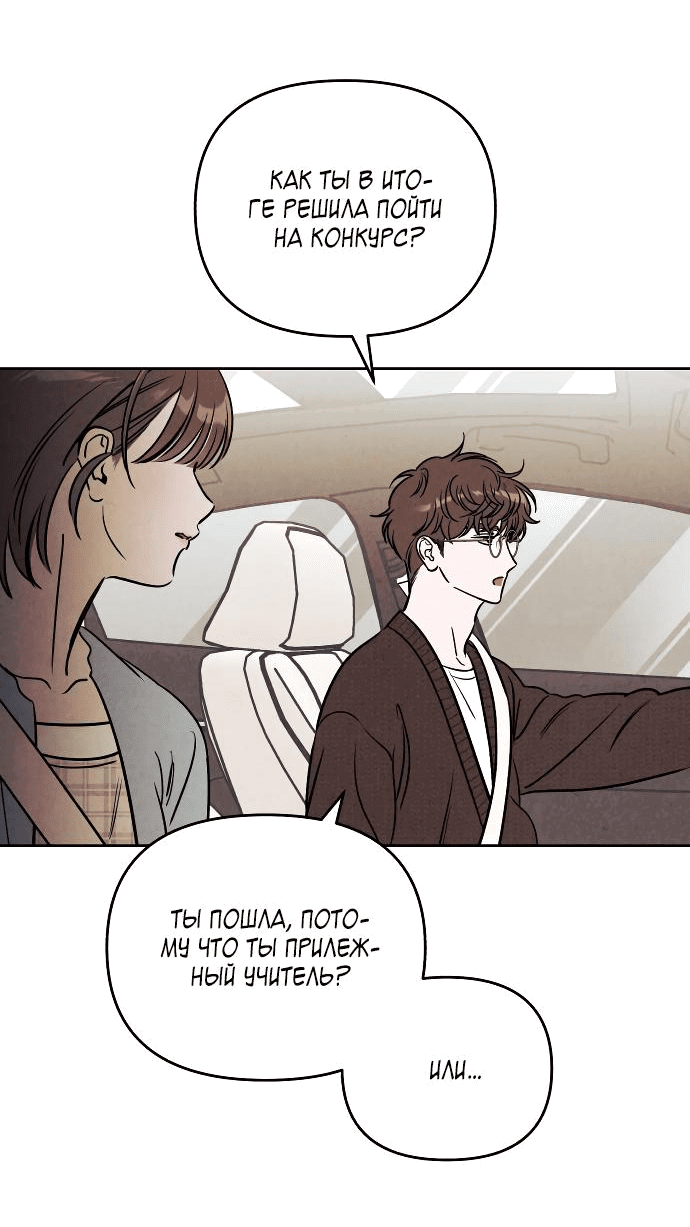 Read Одолжить огонек RU Manga Online