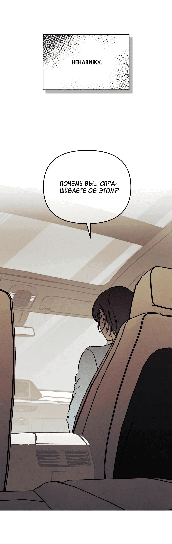 Read Одолжить огонек RU Manga Online