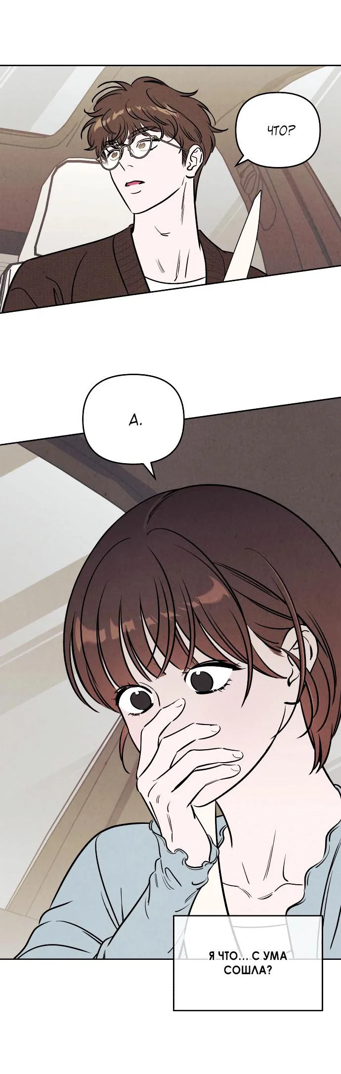 Read Одолжить огонек RU Manga Online