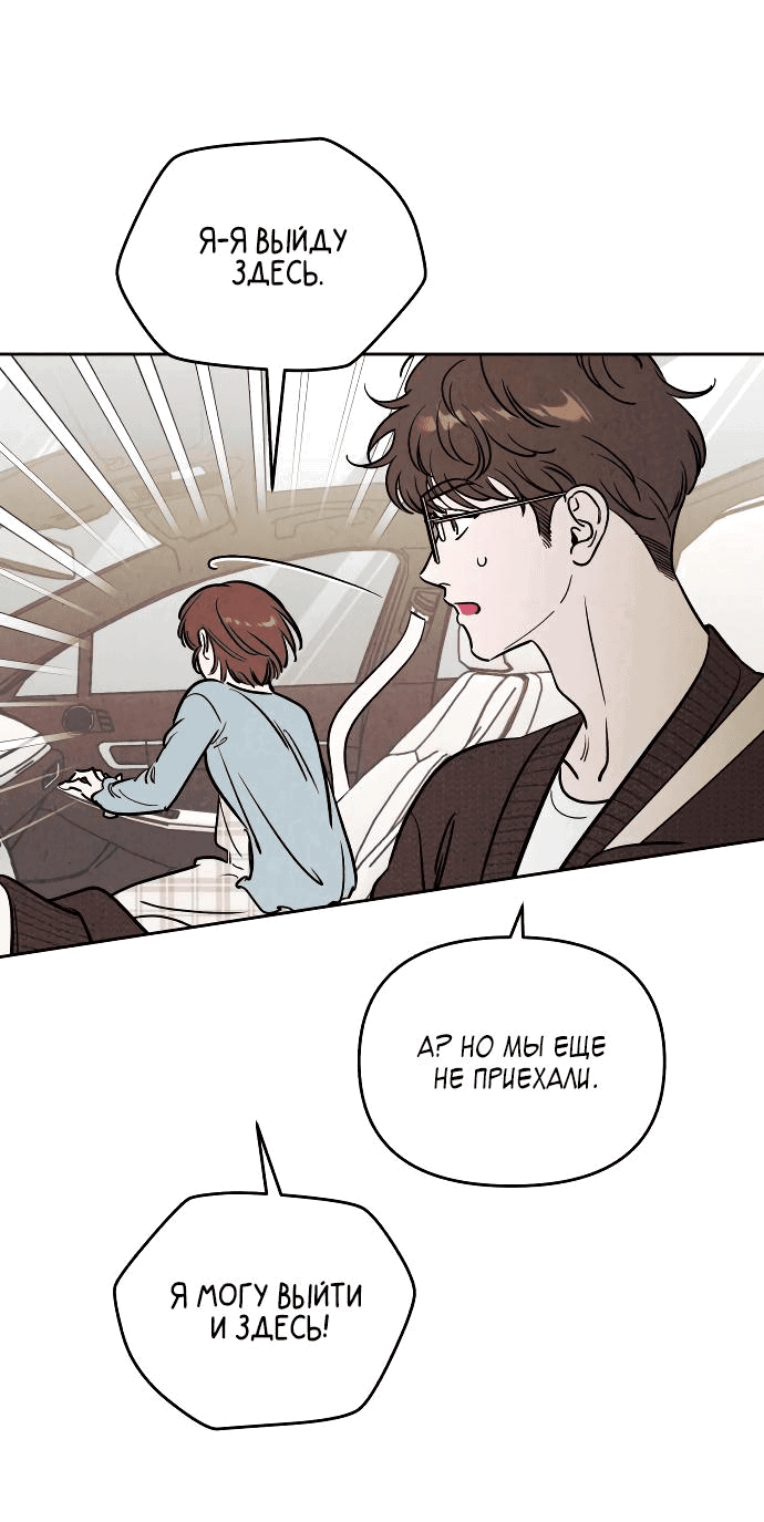 Read Одолжить огонек RU Manga Online