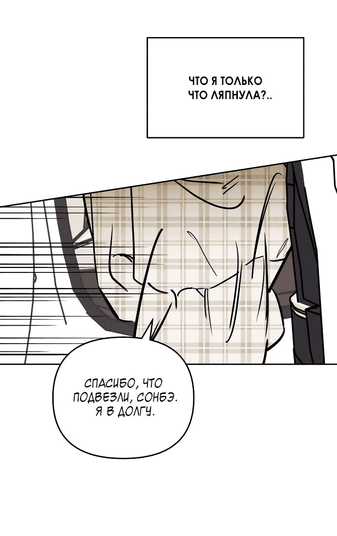 Read Одолжить огонек RU Manga Online