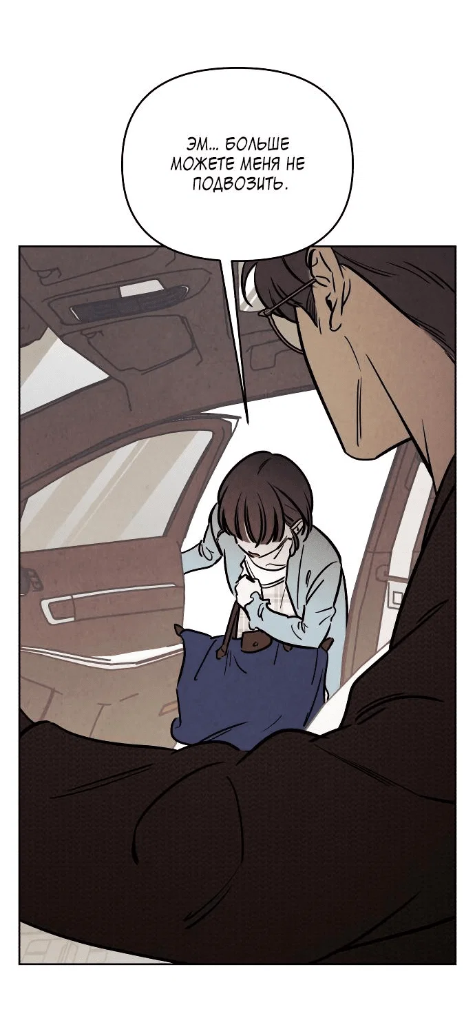 Read Одолжить огонек RU Manga Online
