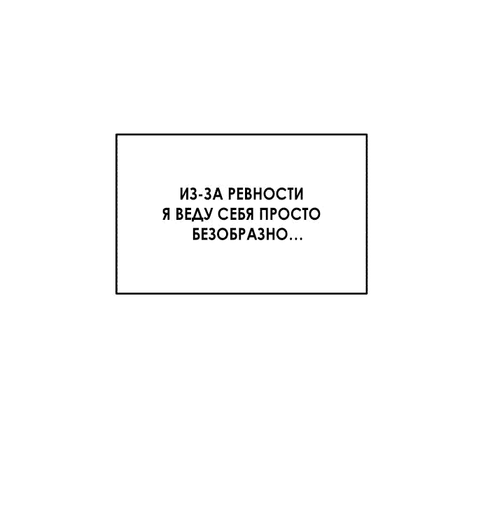 Read Одолжить огонек RU Manga Online
