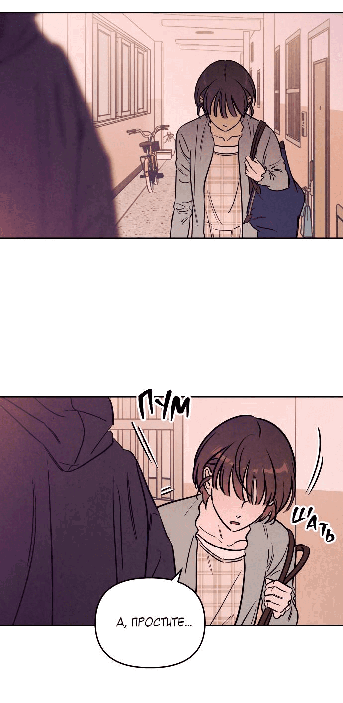 Read Одолжить огонек RU Manga Online