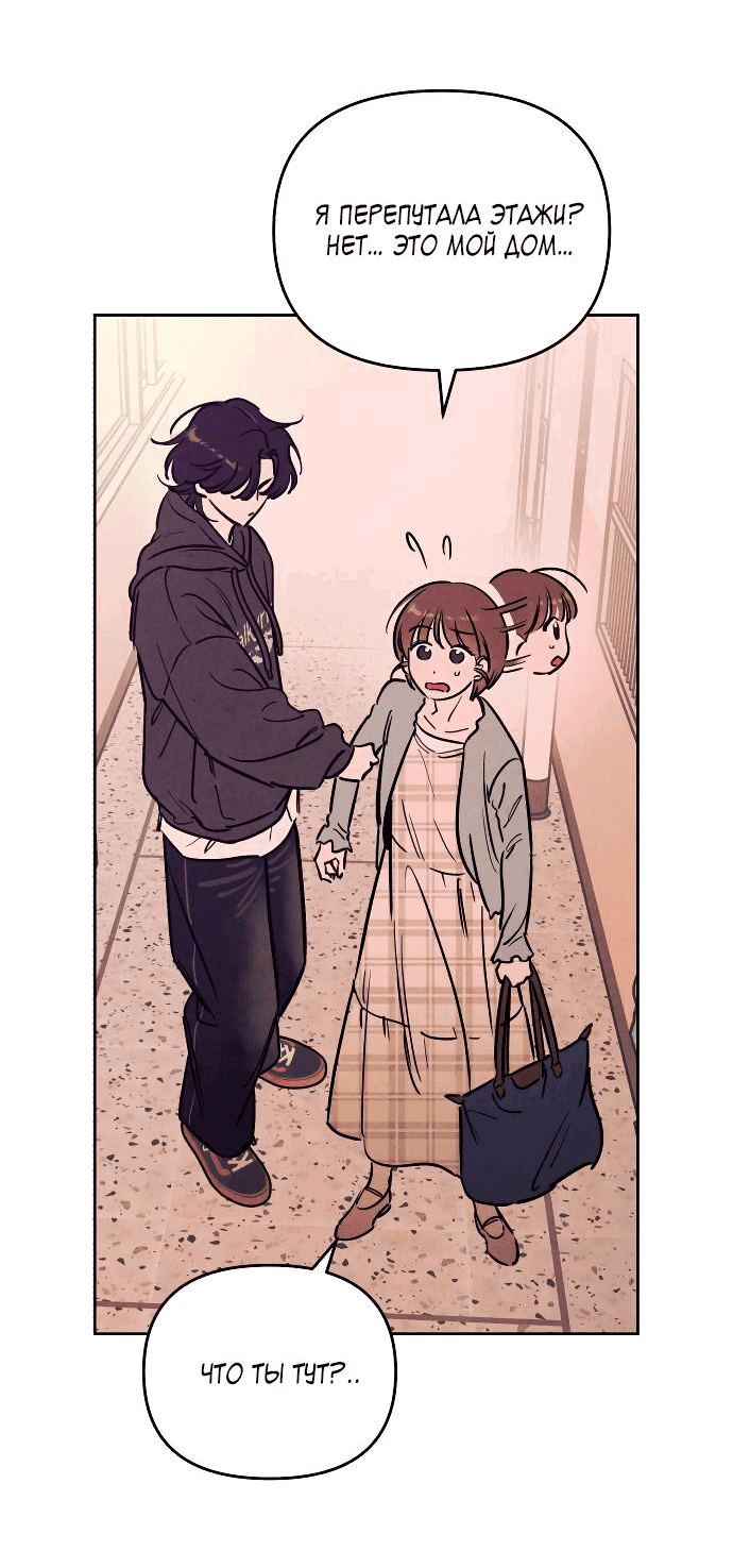 Read Одолжить огонек RU Manga Online