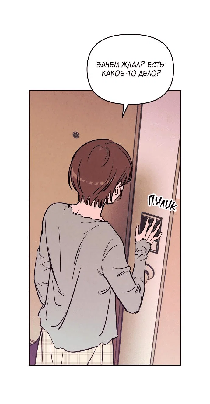 Read Одолжить огонек RU Manga Online