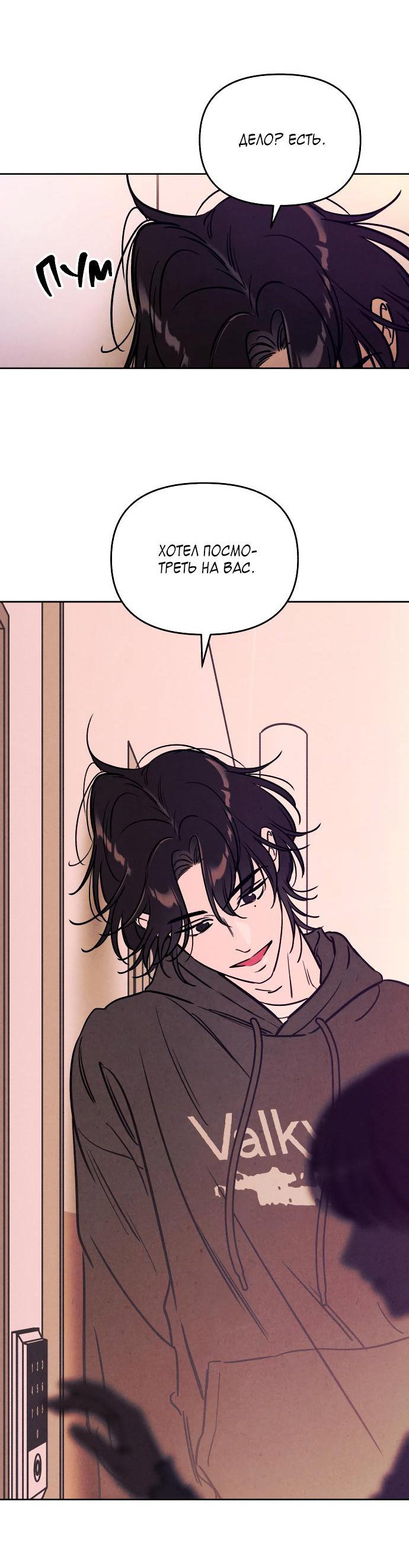 Read Одолжить огонек RU Manga Online