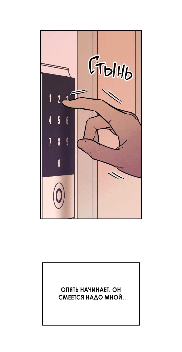 Read Одолжить огонек RU Manga Online