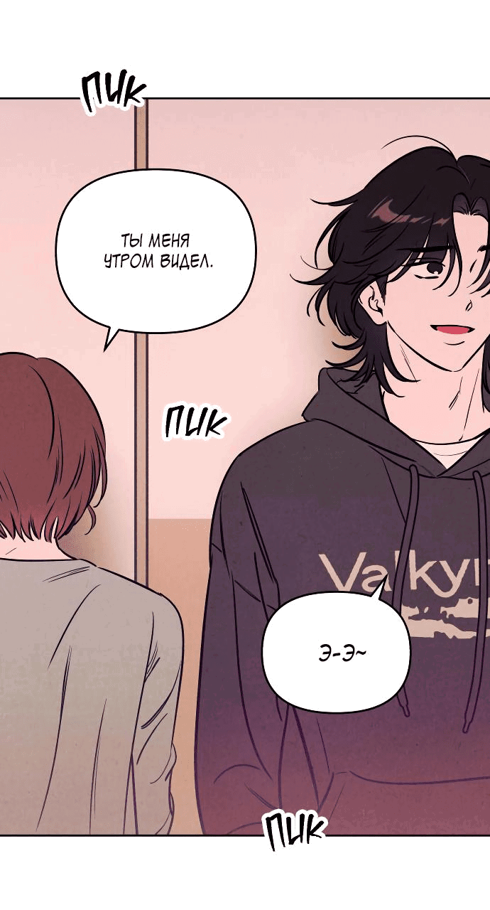 Read Одолжить огонек RU Manga Online