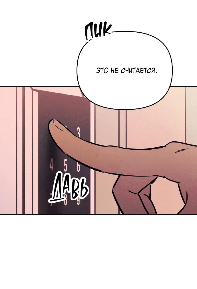 Read Одолжить огонек RU Manga Online