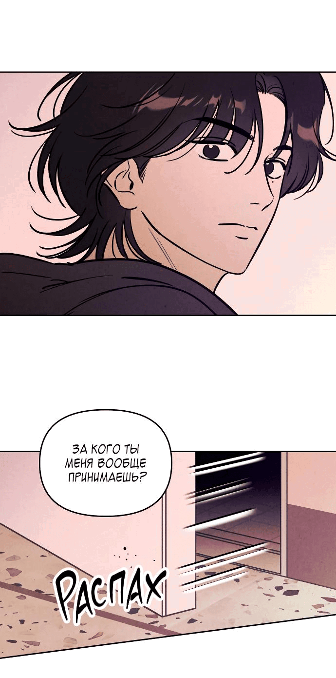 Read Одолжить огонек RU Manga Online