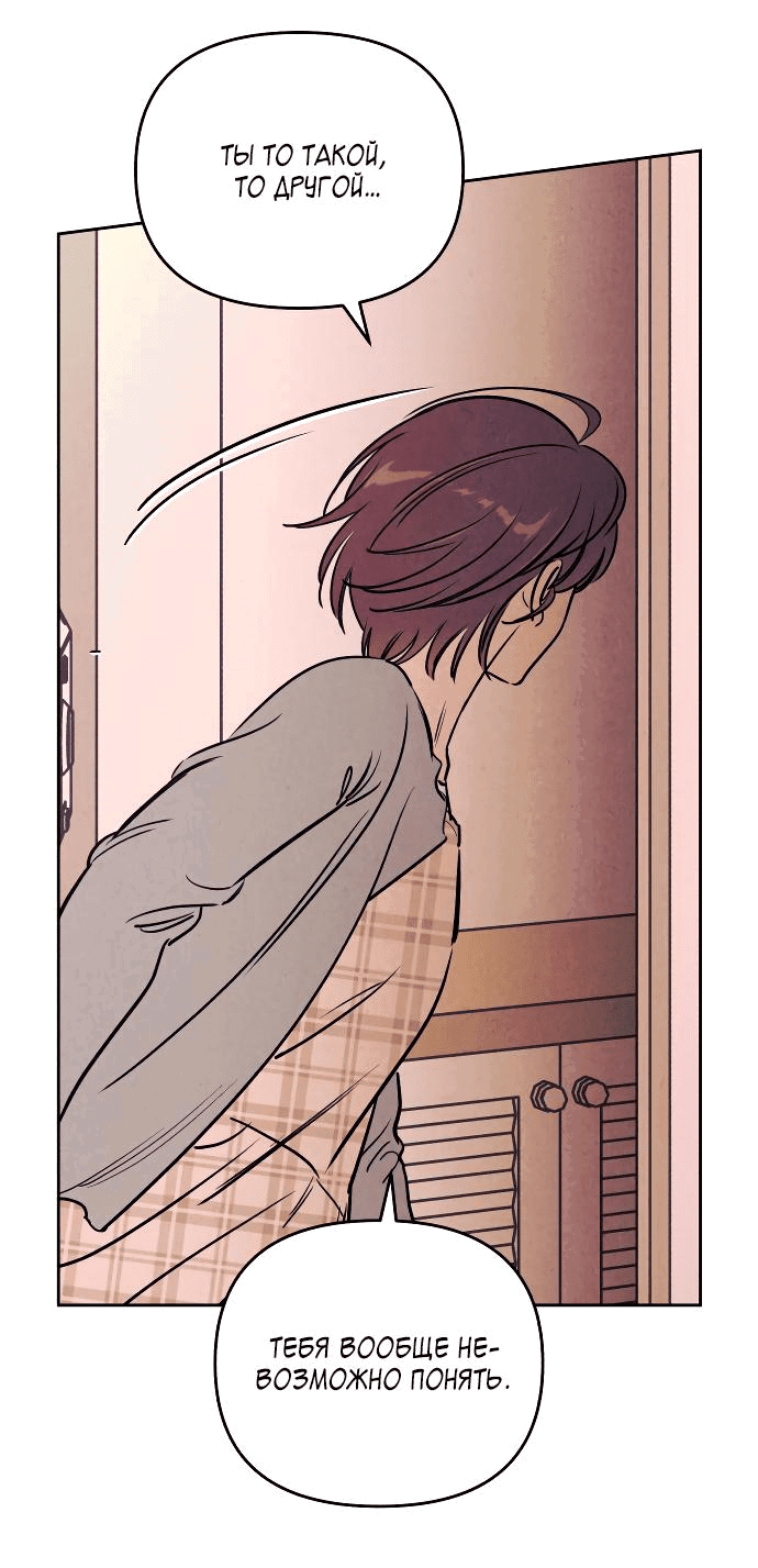 Read Одолжить огонек RU Manga Online