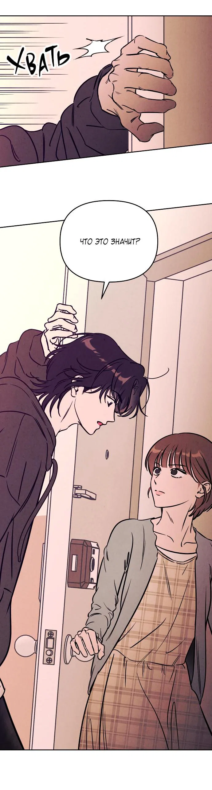 Read Одолжить огонек RU Manga Online