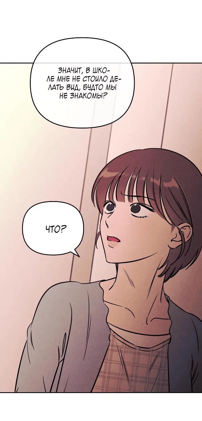 Read Одолжить огонек RU Manga Online