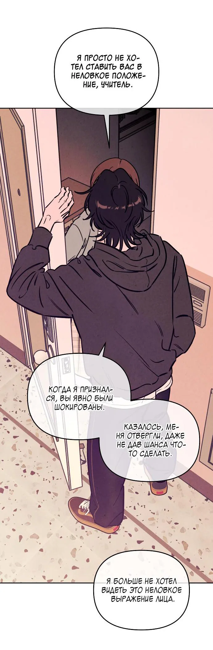 Read Одолжить огонек RU Manga Online