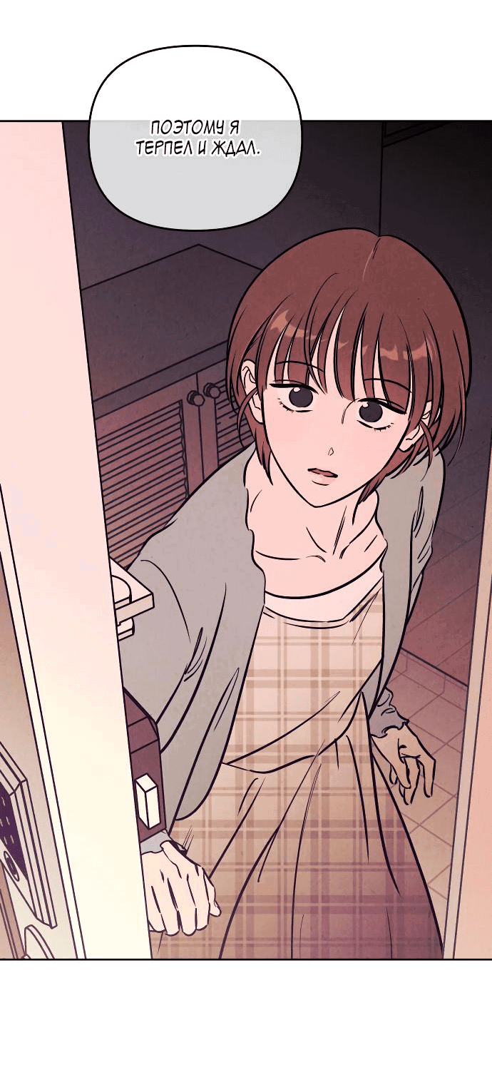 Read Одолжить огонек RU Manga Online