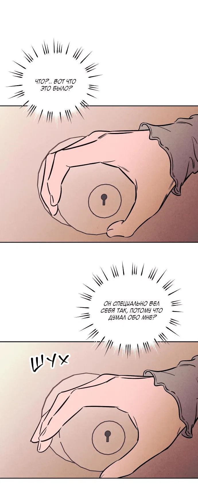 Read Одолжить огонек RU Manga Online