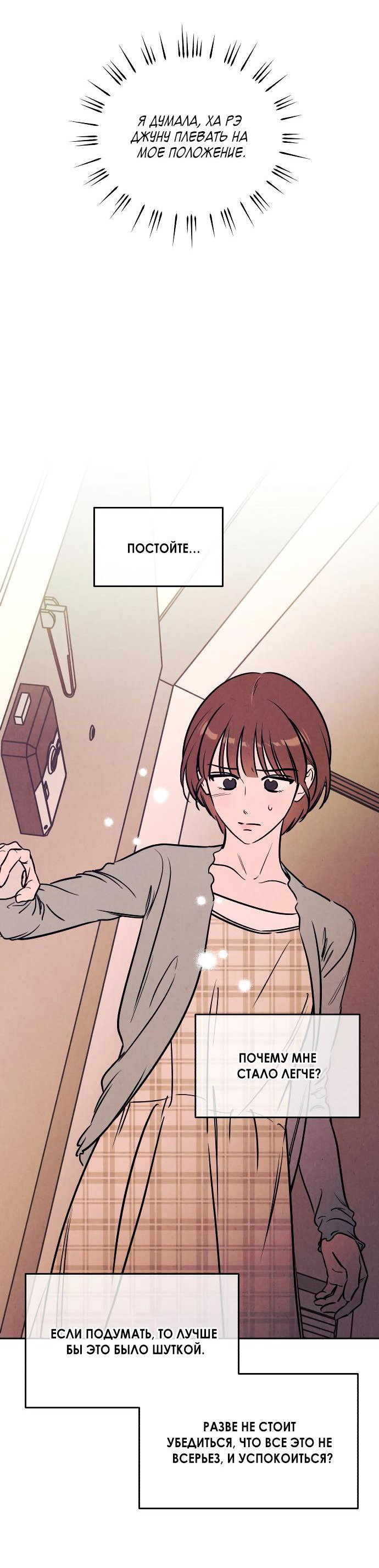 Read Одолжить огонек RU Manga Online
