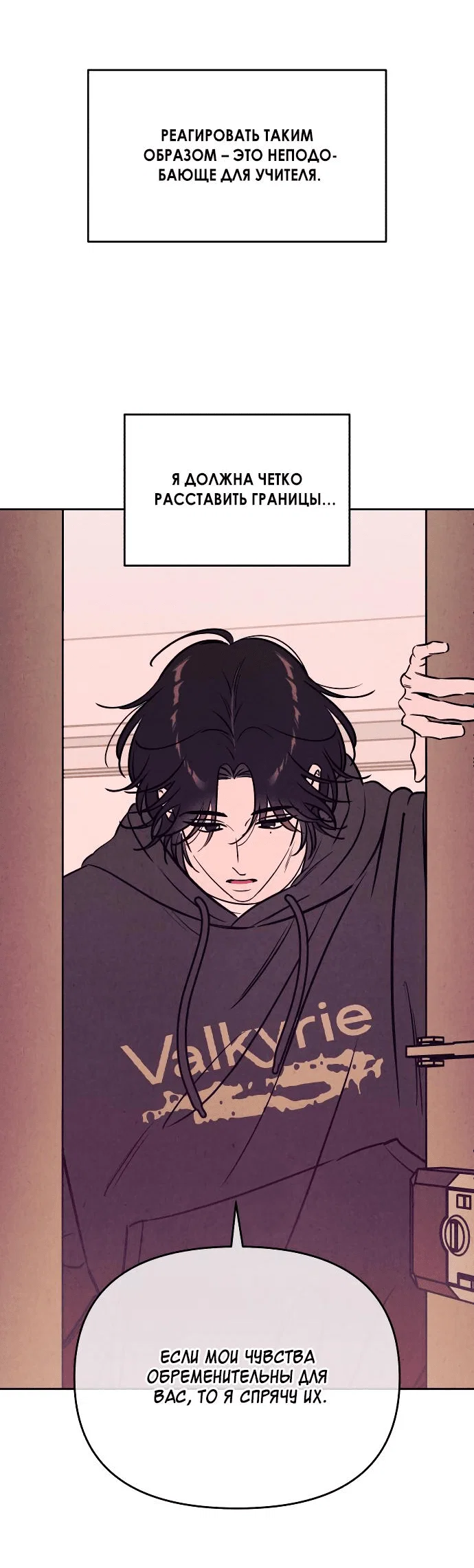 Read Одолжить огонек RU Manga Online