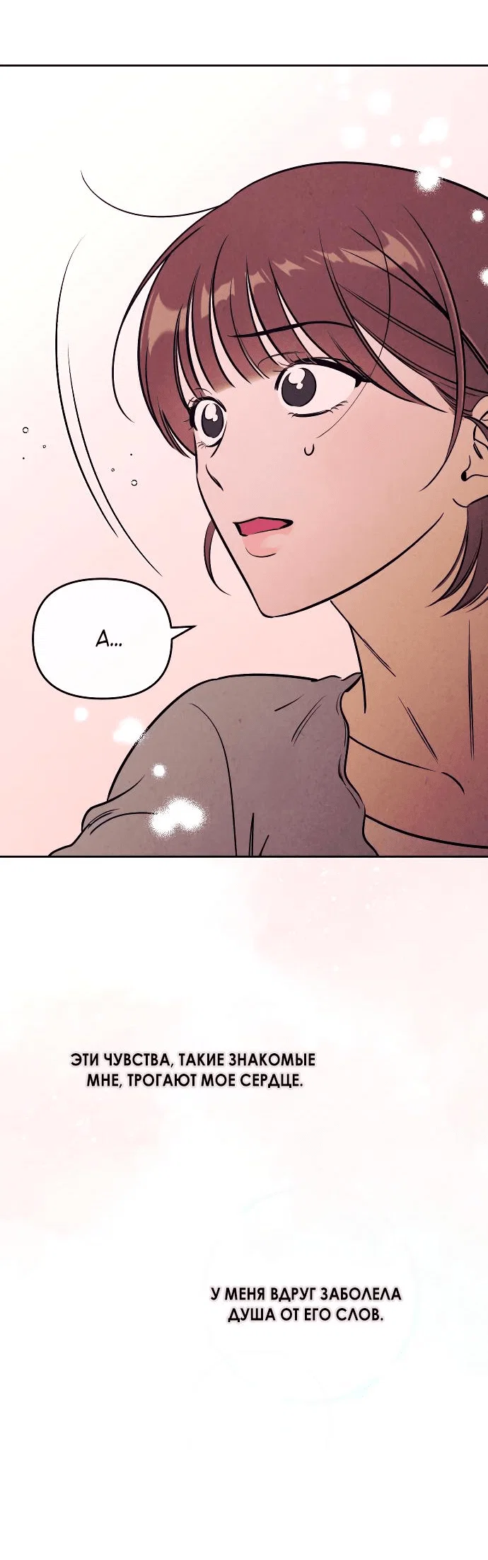 Read Одолжить огонек RU Manga Online