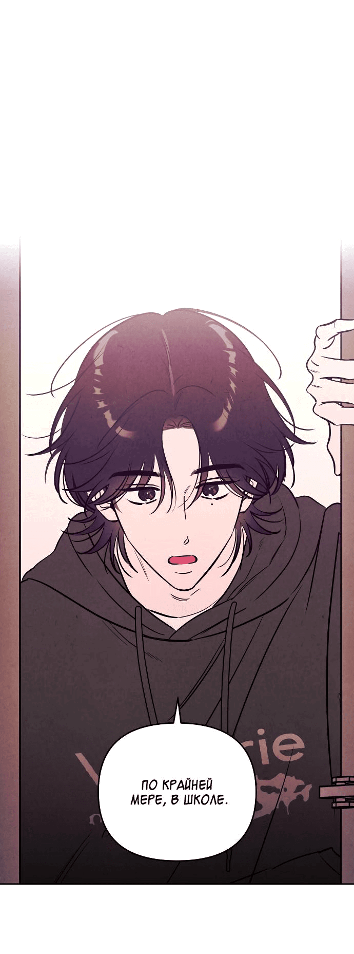 Read Одолжить огонек RU Manga Online