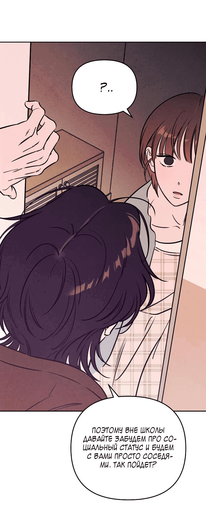 Read Одолжить огонек RU Manga Online